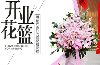 山东青岛平度市李园街道赫家烟村花篮配送