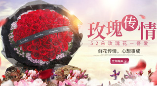 山东青岛平度市李园街道赫家烟村鲜花速递